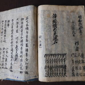 【椿】江戸期【近江源氏先陣舘】明和6年 浄瑠璃 古文書 江戸 時代物当時物歴史資料和本古書歌舞伎劇★47の画像7