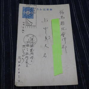 【椿】標語印【切手は左の肩へはられたし 大津3.7.18】郵便はがき 点無 分銅 歴史資料エンタイア当時物実逓便★50の画像3