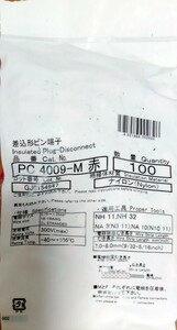 PC4009-M 赤　100個　差込形ピン端子 ニチフ