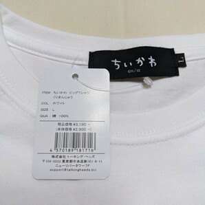 ☆SD3 新品 未使用 ちいかわ レディース L 半袖 Tシャツ ビッグTシャツ 白 くりまんじゅう ゆったり ドロップショルダーの画像5