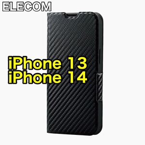 エレコム iPhone13 iPhone14ソフトレザーケース 磁石付き