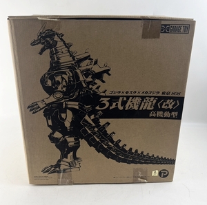 未開封　保管品　当時物　エクスプラス ゴジラ×モスラ×メカゴジラ 東京ＳＯＳ ３式機龍＜改＞高機動型　１円～　レア　希少