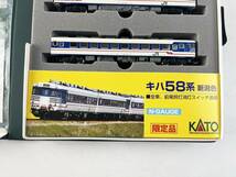 ほぼ未使用 KATO 10-357 キハ58系 急行形気動車 新潟色 Nゲージ カトー 限定品 １円～_画像5