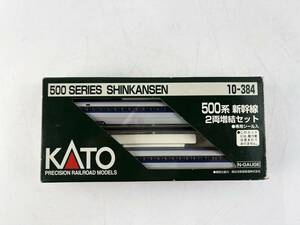 1円～　KATO　カトー　500系　新幹線　2両　増結セット　10-384　Nゲージ　鉄道模型