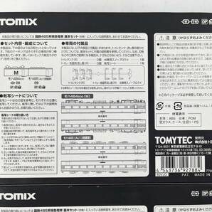 TOMIX トミックス 92749/92788/92762 国鉄 485系特急電車(初期型・AU13搭載車) 増結セット(M・T) Nゲージ 鉄道 模型 1円～ 走行動作確認済の画像7