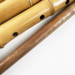 和楽器 尺八 笛 日本楽器 1円～ まとめ セット 竹製 保管品 古楽器 時代物の画像2