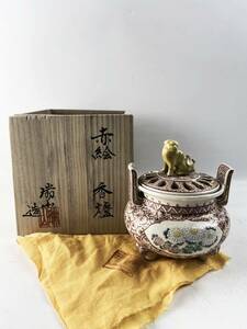 骨董品 萬古焼 加賀瑞山造 作 赤絵 香炉 共箱 共布 在銘 銘有 茶道具 香道具　1円～