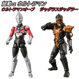 送料140円〜 超動α ウルトラマン オーブ オリジン ジャグラス ジャグラー 超動 SHODO 掌動 VS コンバージ 食玩