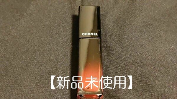 【新品未使用】CHANEL [商品名：シャネル ルージュ アリュール ラック 5.5ml #72 アイコニック]