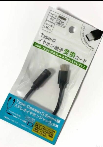 Type-C USB Android用