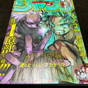 週刊少年ジャンプ　2024年　第19号　切り取り無し