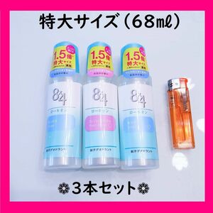 特大サイズ　68ml 　3本　花王　エイトフォー　8×4　ロールオン　新品　脇　制汗剤　デオドラント　せっけん2　フローラル1　