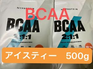 myprotein BCAA アイスティー　250g 2袋　合計500g