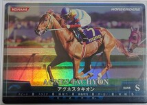 【送料無料】レトロな競走馬・競馬好きな方。ホースライダーズのガードです。タイキシャトルのグレイトキラカード等他２枚キラカード有り_画像6