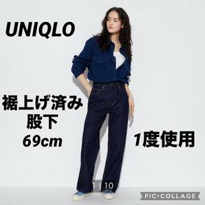 1度使用★ UNIQLO★ワイドストレートジーンズ★パンツ★ジーンズ★ストレートパンツ★ストレートジーンズ★22★の画像1