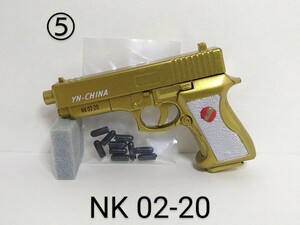 ⑤　NK 02-20 オートマチック ゴールドタイプⅡ THE 銃 GUN vol.5 リアルリボルバー編 ユージン