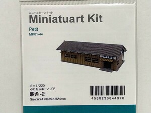 MP01-44 station .-2.....-. kit 1/220 scale unused unopened Miniatuart Kit Z gauge san ..sankei structure kit 