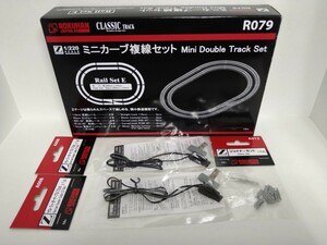 R079 ミニカーブ複線セット A008 ナローフィーダケーブル A012 ジョイナーセット まとめて 未使用 ロクハン Zゲージレール ROKUHAN