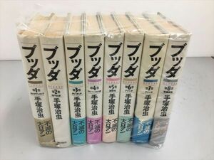 コミックス 愛蔵版 ブッダ 潮出版社 全8巻セット 手塚治虫 2404BKM033