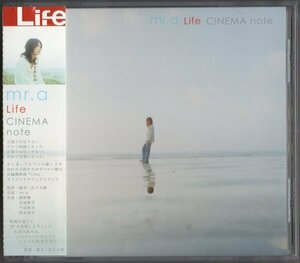 15798★ mr.a (Vocal:綾野剛) / Life CINEMA note / 2007年公開映画『Life ライフ』 / オリジナル・サウンドトラック / .Air.A-001