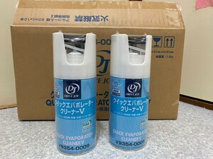 【送料無料】クイックエバポレータークリーナーV/エアコン消臭・除菌 エアコン洗浄・クリーニング 2本価格 ⑤
