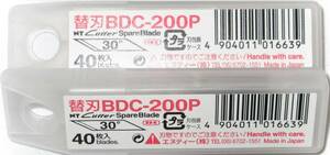 エヌティー NT カッター 替刃 BDC-200P（40枚入） × 2個セット