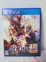 状態良好・説明書付属　PS4ソフト　討鬼伝極　討鬼伝2　2本セット　動作確認済 ゲーム ソフト_画像7