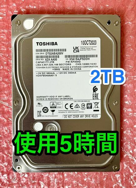 【送料無料★使用時間《5時間》★2TB】東芝製DT02ABA200V★Serial ATA/3.5インチ/2023年10月製