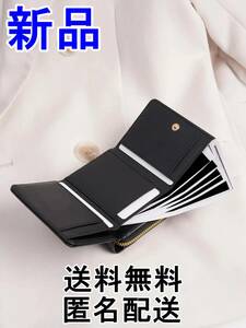 三つ折り財布 ブラック 折りたたみ式ウォレット 小銭入れ コンパクト財布 新品未使用品 送料無料