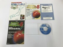 CH095 PC スーパーマップル デジタル Ver.8 全国DVD 活用本付 昭文社 【Windows】 625_画像5