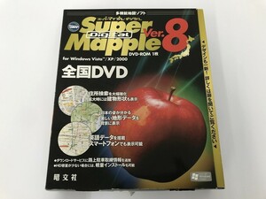 CH095 PC スーパーマップル デジタル Ver.8 全国DVD 活用本付 昭文社 【Windows】 625