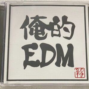 俺的 EDM 2019 音楽に精通してる俺が選ぶ究極の逸品を揃えた豪華プレイリスト CD