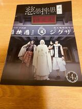 ジグザグ　ファンクラブ会報及び非売品カレンダー&アルバム購入特典_画像1