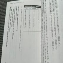 中学受験国語　選択肢問題の徹底攻略　中学入試　小学生_画像4