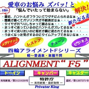 ☆激レア☆ 四輪アライメントゲージF5 【デジタル＆アナログ】一人で簡単！トーイン、キャンバー、キャスター測定器 （三大角測定器）の画像4