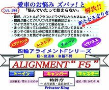 ☆激レア☆ 四輪アライメントゲージF5 【デジタル＆アナログ】一人で簡単！トーイン、キャンバー、キャスター測定器 （三大角測定器）_画像4