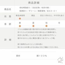 【有松鳴海絞り】　浴衣　反物　知多木綿　板締絞り　グリーン　木綿　お仕立て可　夏着物　反G5-21_画像10