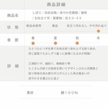 【反物】　浴衣　しぼり　涼やか花模様　紺色　木綿　夏着物　お仕立て可　 反23-34_画像10