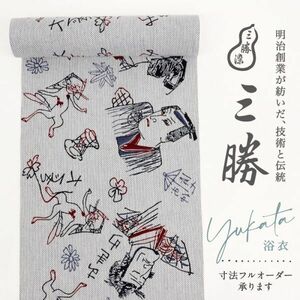 【反物】　新品　浴衣　『三勝染』　歌川国芳むだ書き　刺子生地　木綿　夏着物　お仕立て可　反H2-20