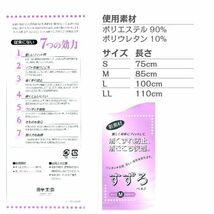 【針子＊定額】【すずろ伊達締め 華美裳】【Ｓサイズ】　メッシュ　マジックベルト　着付け　着崩れ防止　ムレない　白　着付け小物_画像7