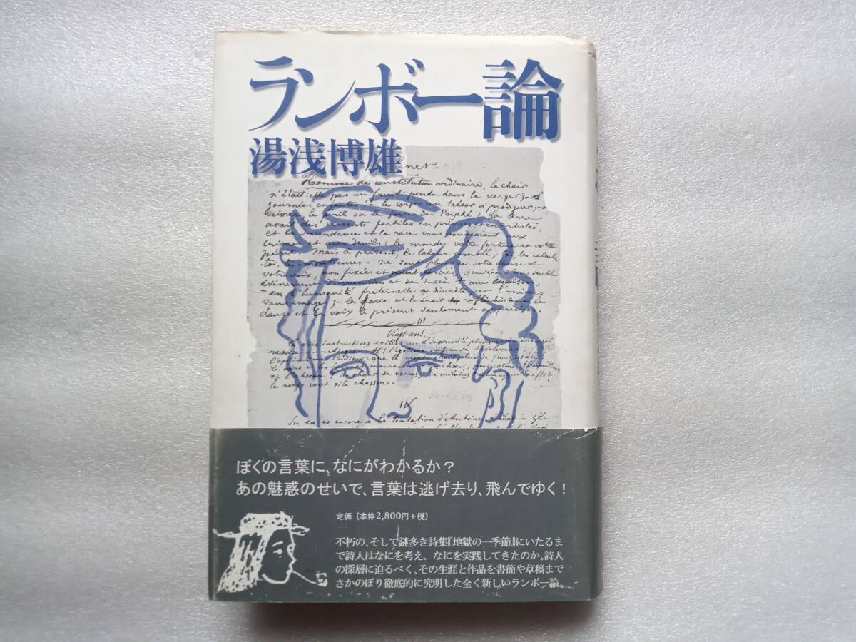 2025年最新】Yahoo!オークション -ランボー(本、雑誌)の中古品