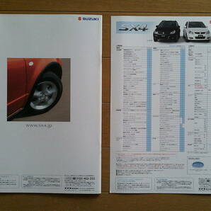 ★☆SX4 (YA11S/41S/YB11S/41S型前期) カタログ 2007年版 30ページ 追加グレード専用パンフレット付き スズキ コンパクトSUV☆★の画像10