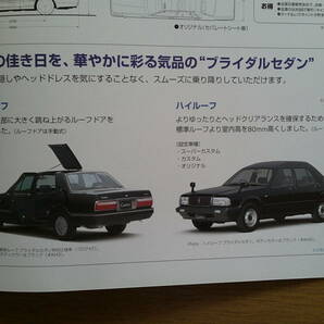 ★☆セドリック (Y31型後期) カタログ 2005年版 15ページ オプショナルパーツカタログ付き 日産 営業車 公用車 ビジネスカー☆★の画像7