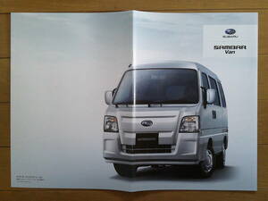 ** Sambar van (TV1/2 type last model ) catalog 2009 year version 21 page Subaru light van our company production last model **