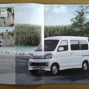 ★☆アトレーワゴン(S321G/331G型中期) カタログ 2011年版 22ページ ダイハツ 軽1BOXミニバン☆★の画像3