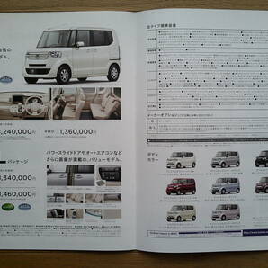 ★☆N-BOX (JF1/2型前期) カタログ 2012年版 18ページ 価格表付き ホンダ 軽スーパーハイトワゴン☆★の画像6
