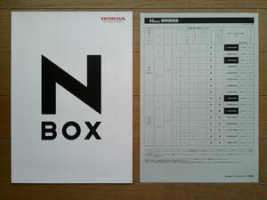 ★☆N-BOX (JF1/2型前期) カタログ 2012年版 18ページ 価格表付き ホンダ 軽スーパーハイトワゴン☆★