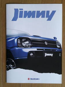 ★☆ジムニー(JB23W型) カタログ 2007年版 18ページ スズキ 軽リアル4×4スポーツ☆★