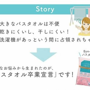 【送料無料】バスタオル卒業宣言 5倍吸水 超吸水タオル 3枚セット(ピスタチオグリーン・キャンパスブルー・ターコイズブルー) 日本製の画像4