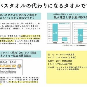 【送料無料】バスタオル卒業宣言 5倍吸水 超吸水タオル 3枚セット(ピスタチオグリーン・キャンパスブルー・ターコイズブルー) 日本製の画像3